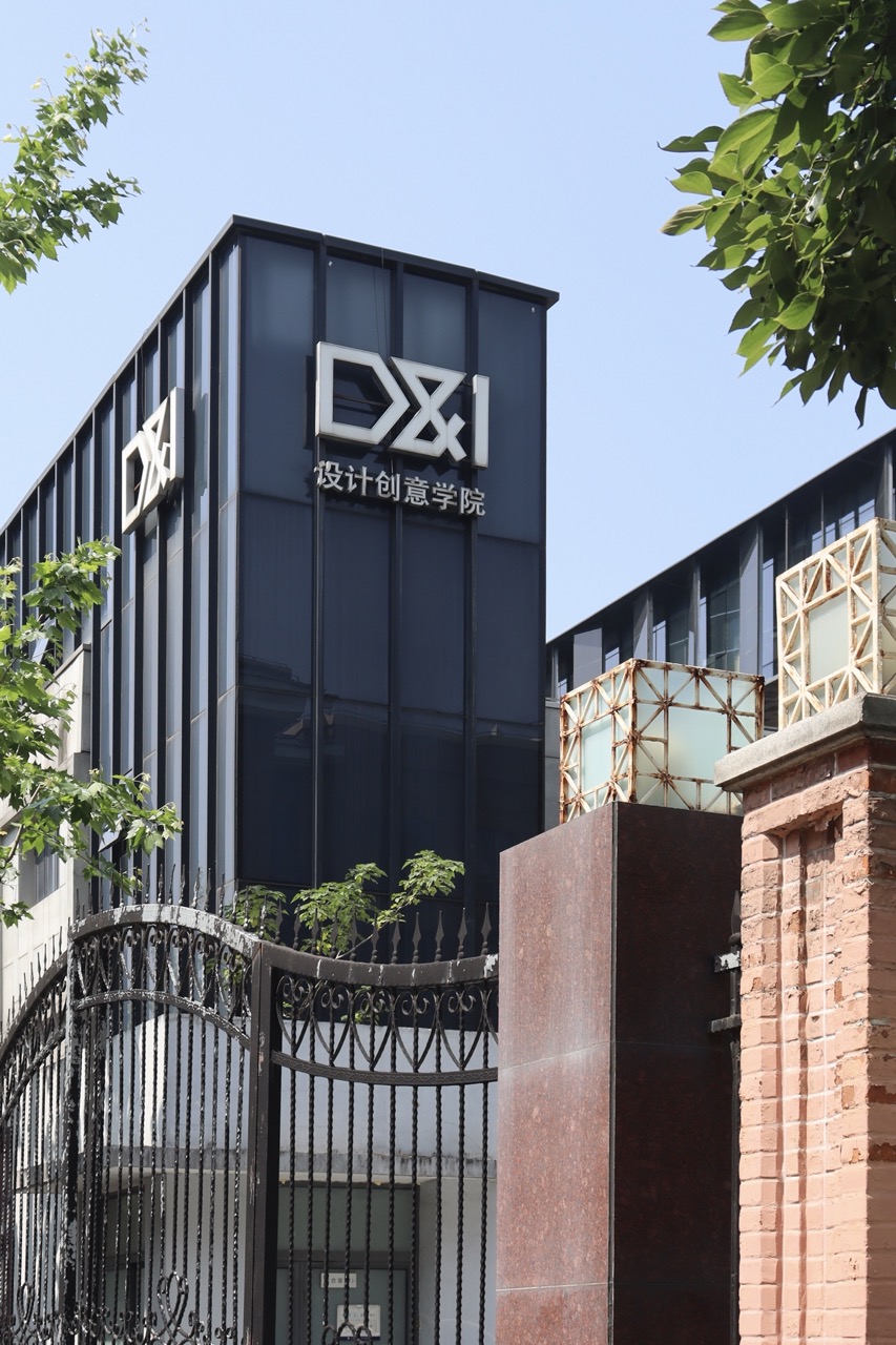 Tongji University College of Design and Innovation